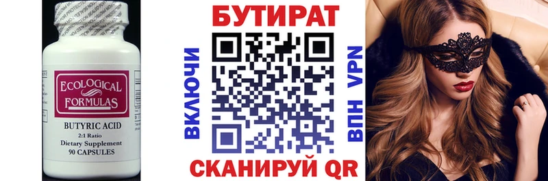 MEGA как войти  Поронайск  Бутират бутик  где продают наркотики 