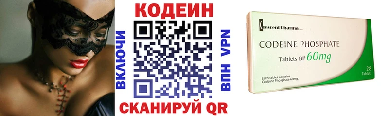 Кодеин напиток Lean (лин)  Поронайск 
