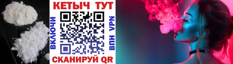 Кетамин VHQ  Поронайск 