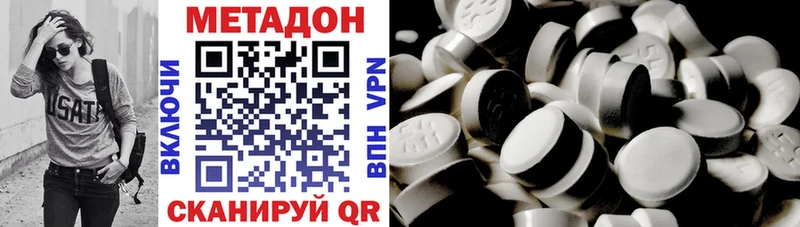 Метадон VHQ  Поронайск 